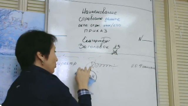 Оттиск печати. Реквизиты документов. ГОСТ Р 6.30-2003 - Елена А. Пономарева смотреть онлайн