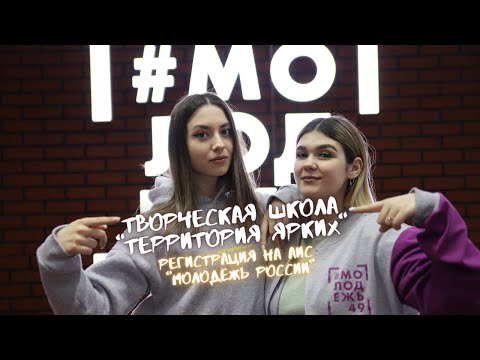 Прими участие в творческой школе "Территория ярких"