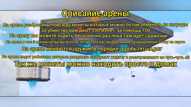 НОВОЕ ОБНОВЛЕНИЕ В ПАБГЕ 1.6, ОСМОТР ОБНОВЫ