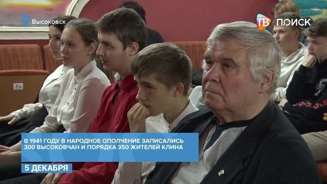 Передвижная выставка в Высоковске