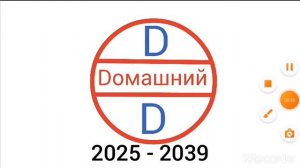 Как менялся логотип телеканала 《Домашний》（2005 - 2096）