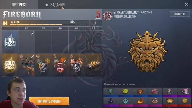 ЗАВТРА ПАСС НА РЫНКЕ в Standoff 2 | КОГДА Fireborn Collection выйдет на рынок в Стандофф 2 смотреть онлайн