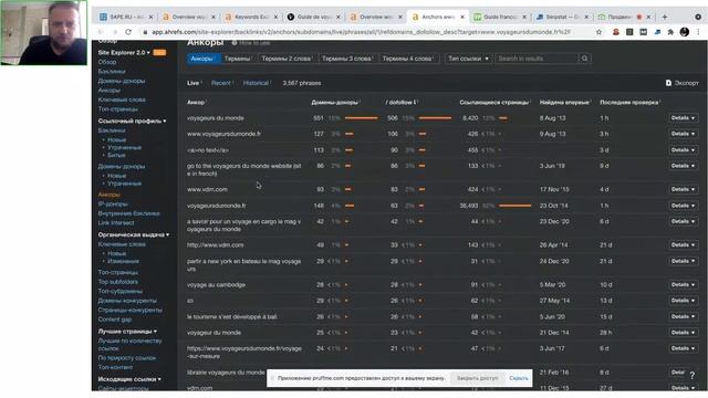 Настройка анкоров на бирже SAPE