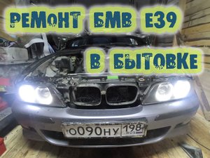Нет гаража, но у тебя BMW? Ремонт мотора бмв е39 в сарае.
