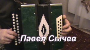 Зацвели Саратовские вишни (с нотами в цифрах)
