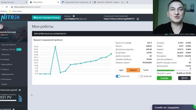 Нитрекс - Куда лучше вложить деньги? Робот Нитрекс - личный отзыв +40% каждый месяц! #ToRNaDo