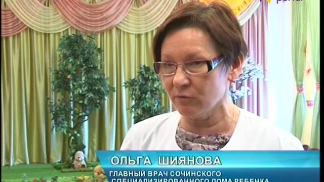 Воспитанник сочинского дома ребенка обрел новую семью