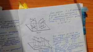 Начертательная геометрия МГТУ им Н.Э.Баумана (тетрадь)