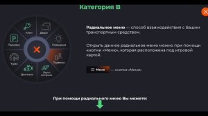 Как задать на права в Black Rushe