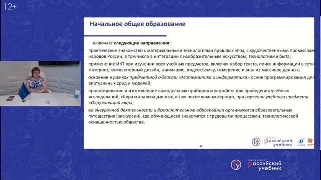 Модели реализации технологической подготовки школьников в условиях национального