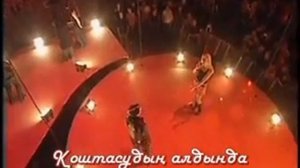 Sarah Connor & Marc Terenzi - Just One Last Dance (kazakh subtitle)