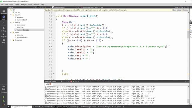 1 часть творческой работы