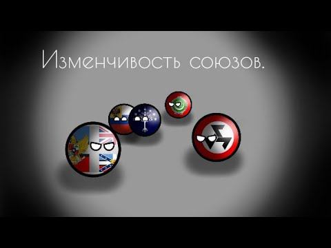 Битва Мапперов ход 14 / Изменчивость союзов.