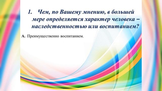 Стиль семейного воспитания и его влияние на развитие личности ребёнка смотреть онлайн