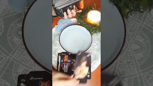 ОВЕН ПОСЛАНИЕ ВЫСШИХ СИЛ ГАДАНИЕ НА ВОСКЕ ???