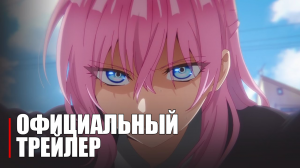 Моя девушка не только милая - Official Anime Trailer | RUS SUB