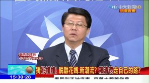 2018.08.01大政治大爆卦完整版　新官三把火！買房自備款一成？徐國勇的屋奴養成術？ ( 1080 X 1920 )_01