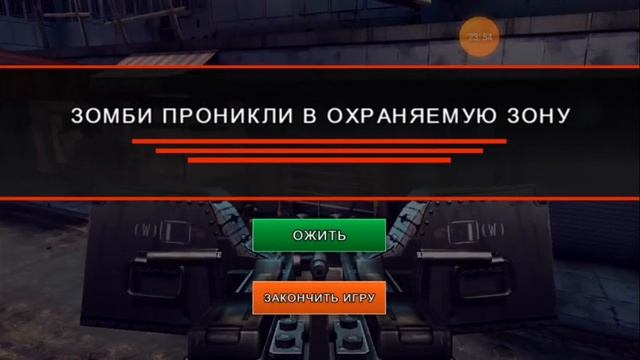 #7 Dead Trigger 2 прохождение смотреть онлайн