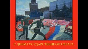 Кузнецов  “Сорвите Власовское знамя“ !