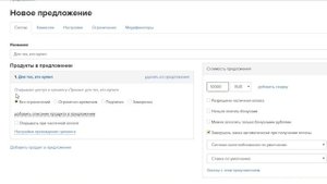 Как дать пользователям доступ к тренингу по покупке в GetCourse