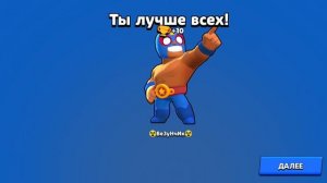 Музыка победы в БРАВЛ СТАРС (Видео смотреть в наушниках)