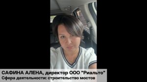 Отзыв на "Майснаб", ООО "Риальто"