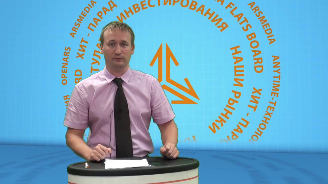 Интерактив. Продукты с защитой капитала