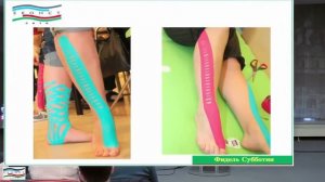 Субботин Ф. А. Тейпирование инновационные методы, ЕКОНСТ, 2016