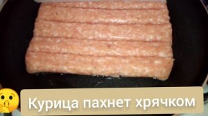 Чивапчичи от Агрокомплекс: почему курица пахнет хрячком?☹