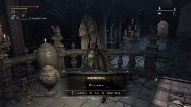 Bloodborne.Прохождение 4 на PS4 Slim. Босс Викарий Амелия