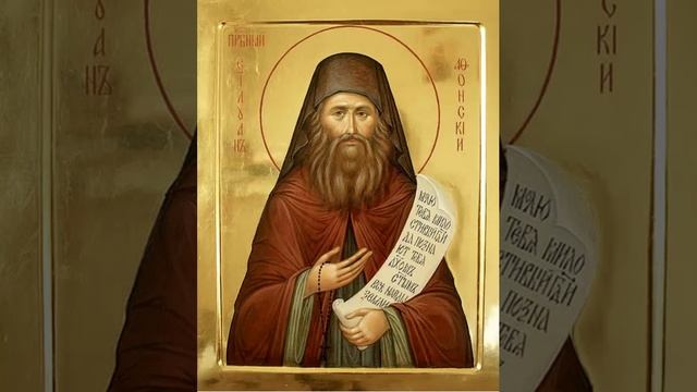 Канон преподобному Силуану, Афонскому чудотворцу