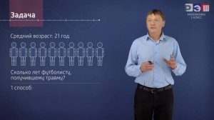 Среднее арифметическое нескольких чисел