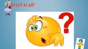 Урок музыки 0 класс. 31-32 уроки