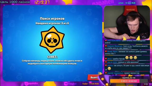 Папахел не даёт Еве бс) смотреть онлайн