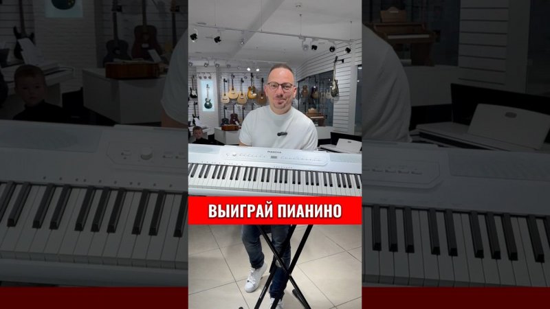 РОЗЫГРЫШ ПИАНИНО  УСЛОВИЯ В ЗАКРЕПЛЕННОМ ПОСТЕ В ИНСТАГРАМ @pianoby #розыгрыш #подарок #пианино