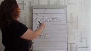 Мини-урок по стенографии. Буква В.