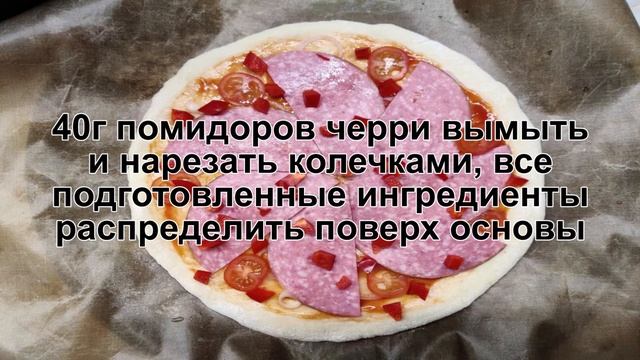 КАК ПРИГОТОВИТЬ ПИЦЦУ НА КЕФИРЕ БЕЗ ДРОЖЖЕЙ? Пышная и ароматная домашняя пицца на кефире в духовке