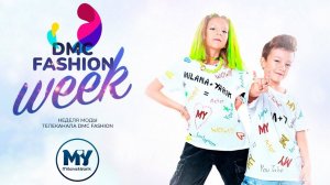 ПРИГЛАШАЕМ НА ВСТРЕЧУ С МИЛАНОЙ! У ТЕБЯ ЕСТЬ ШАНС ПРОЙТИ ПО ПОДИУМУ ВМЕСТЕ С НАМИ!