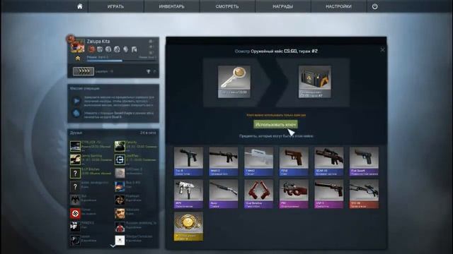 Открытие кейсов №2(Везение) P.S. (сделай потише звук!) смотреть онлайн