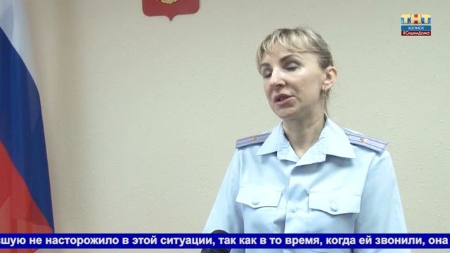 «Осторожно! Мошенники!». Три заветные цифры смотреть онлайн