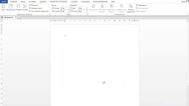 Как изменить формат листа в Ворде Размер листа в Ворде смотреть онлайн
