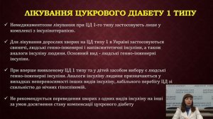 АЛГОРИТМ ДІЯЛЬНОСТІ СІМЕЙНОГО ЛІКАРЯ ПРИ ОСНОВНИХ ЕНДОКРИНОЛОГІЧНИХ ЗАХВОРЮВАННЯ