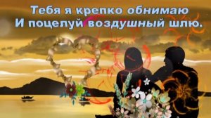 СПОКОЙНОЙ НОЧИ ЛЮБИМЫЙ!