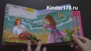 Говорящие сказки "Русалочка" Проф пресс. Видео-обзор
