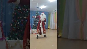 Дед Мороз отжигает на утреннике!!!Смотреть до конца