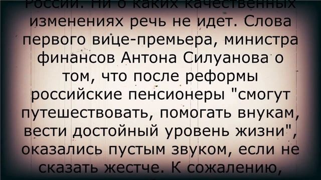 Налог для пенсионеров с 1 августа
