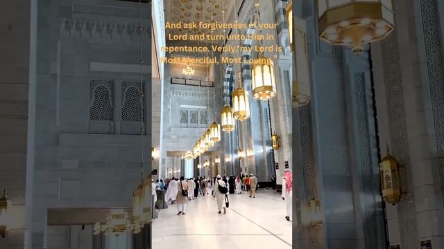 And ask forgiveness of your Lord and turn unto Him in repentance Verily, my Lord is Most Merciful, смотреть онлайн