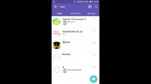 Как создать опрос в вайбере (Viber)