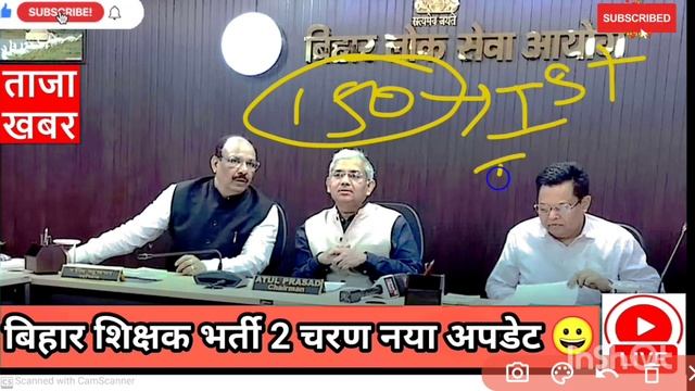 ?BPSC TRE 2.0 नया अपडेट | BPSC TRE 2.0 में CTETअपीयरिंग पर अतुल प्रसाद जी का नया बयान@Vipin-VIP