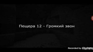 ВСЕ ПЕЩЕРНЫЕ ЗВУКИ ИЗ МАЙНКРАФТА.